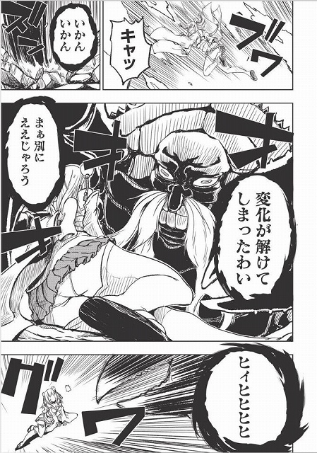 鬼斬、コミックマーケット85にてオリジナルグッズの販売が決定！初心者応援キャンペーンや漫画第3話の情報も公開の画像