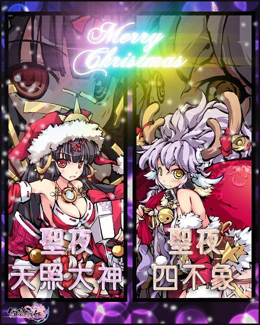 幻想戦姫、人気戦姫がクリスマスバージョンになって新登場！サンタな限定戦姫が手に入るイベントもスタートの画像