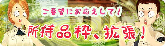 ミル、「2013クリスマスイベント～3週目～」が開始！レアコスチュームシーズン6をはじめ多数のキャンペーンも開催中の画像