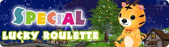 ミル、「2013クリスマスイベント～3週目～」が開始！レアコスチュームシーズン6をはじめ多数のキャンペーンも開催中の画像