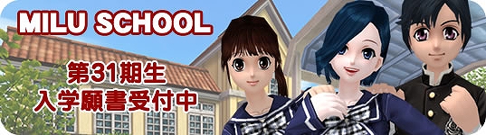 ミル、「2013クリスマスイベント～3週目～」が開始！レアコスチュームシーズン6をはじめ多数のキャンペーンも開催中の画像