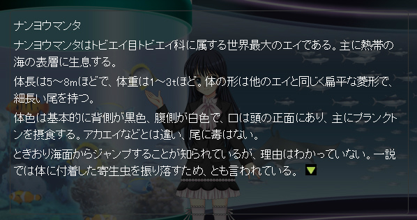 キャラフレ、ジンベイザメやマンタなどが登場する新スポット「アクアリウム」オープン！の画像