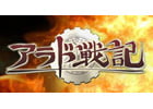 アラド戦記、アラド大陸にてクリスマス中止を発表