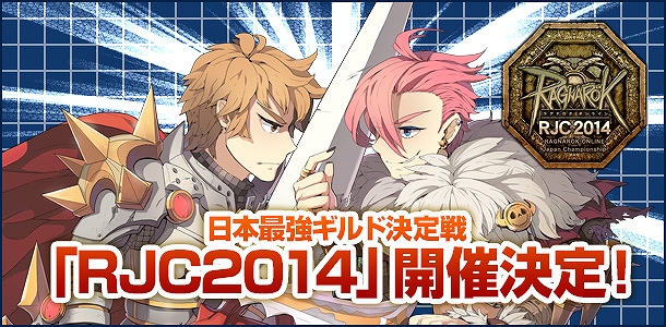 ラグナロクオンライン、日本最強ギルド決定戦「RJC2014」開催決定！生放送新番組「えふくまようこの週刊らぐとも＋」1月6日より始動の画像