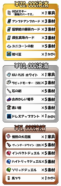 ゲットアンプド2、大気中の水分を凍らせ鋭い氷で斬りかかる「グレイシアブレード」が12月26日に登場！年末年始の「スペシャルキャンペーン」も開催の画像