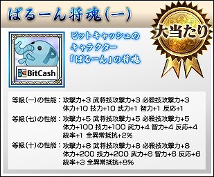 三国群英伝ONLINE2、イベント「群英伝のクリスマス」後編が開催！新発売「群英伝SPBOX［午］」からは史上最強の3頭が登場の画像