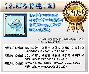 三国群英伝ONLINE2、イベント「群英伝のクリスマス」後編が開催！新発売「群英伝SPBOX［午］」からは史上最強の3頭が登場の画像