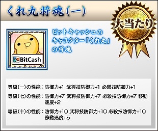 三国群英伝ONLINE2、イベント「群英伝のクリスマス」後編が開催！新発売「群英伝SPBOX［午］」からは史上最強の3頭が登場の画像