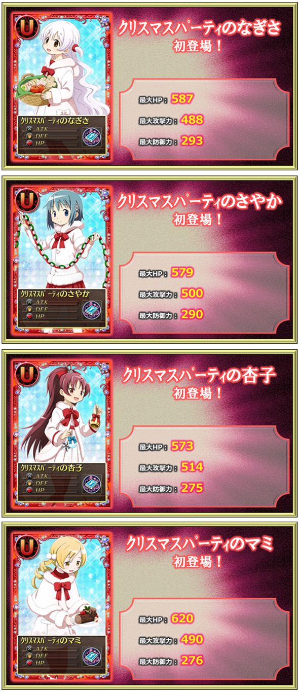 魔法少女まどか☆マギカ オンライン、レイドイベント「ワルプルギスの夜　第15夜」がスタート！新魔法少女「百江なぎさ」も登場の画像