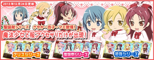 魔法少女まどか☆マギカ オンライン、レイドイベント「ワルプルギスの夜　第15夜」がスタート！新魔法少女「百江なぎさ」も登場の画像