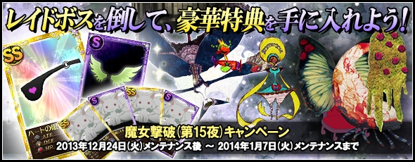 魔法少女まどか☆マギカ オンライン、レイドイベント「ワルプルギスの夜　第15夜」がスタート！新魔法少女「百江なぎさ」も登場の画像