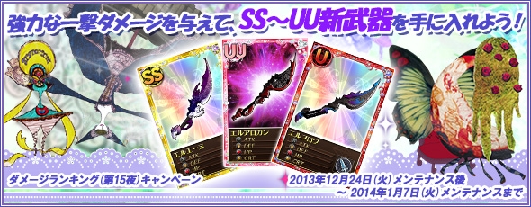 魔法少女まどか☆マギカ オンライン、レイドイベント「ワルプルギスの夜　第15夜」がスタート！新魔法少女「百江なぎさ」も登場の画像