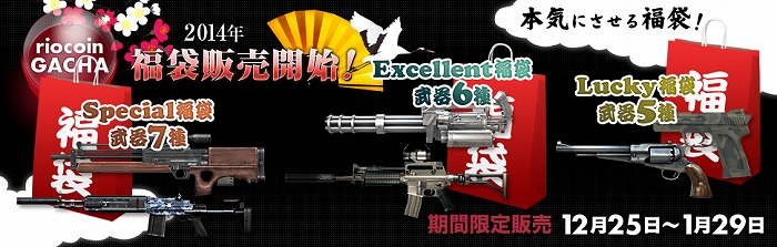 クロスファイア、「福袋ガチャ」登場！新マップ「Bank」「Spain」やボイス付きグレネードも実装の画像