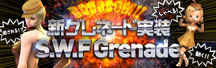 クロスファイア、「福袋ガチャ」登場！新マップ「Bank」「Spain」やボイス付きグレネードも実装の画像