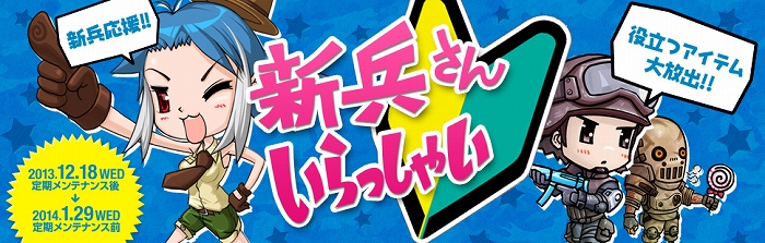 クロスファイア、「福袋ガチャ」登場！新マップ「Bank」「Spain」やボイス付きグレネードも実装の画像