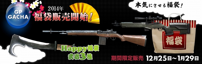 クロスファイア、「福袋ガチャ」登場！新マップ「Bank」「Spain」やボイス付きグレネードも実装の画像