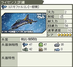 大戦略WEB、年末年始「宇宙戦艦ヤマト 2199」コラボ！水着士官が登場の画像