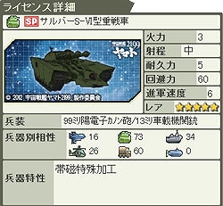 大戦略WEB、年末年始「宇宙戦艦ヤマト 2199」コラボ！水着士官が登場の画像