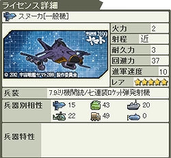 大戦略WEB、年末年始「宇宙戦艦ヤマト 2199」コラボ！水着士官が登場の画像