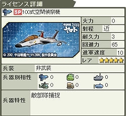 大戦略WEB、年末年始「宇宙戦艦ヤマト 2199」コラボ！水着士官が登場の画像