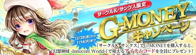 幻想神域 -Innocent World-、次期大型アップデート「天空の塔」各フロア攻略情報と新ムービーが公開！新幻神「鈴蘭」や豪華BOXも多数登場の画像