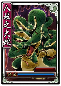 戦極姫web、強敵「八岐之大蛇」を討伐せよ！巫女衣装の「伊達成実」「真田幸村」「村上義清」登場＆年末年始恒例「福袋」登場の画像