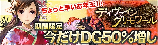 ディヴァイン・グリモワール、グリモワールパックをさらに豪華にした特別版！期間限定カードパック「キャスタリアパック」が登場の画像