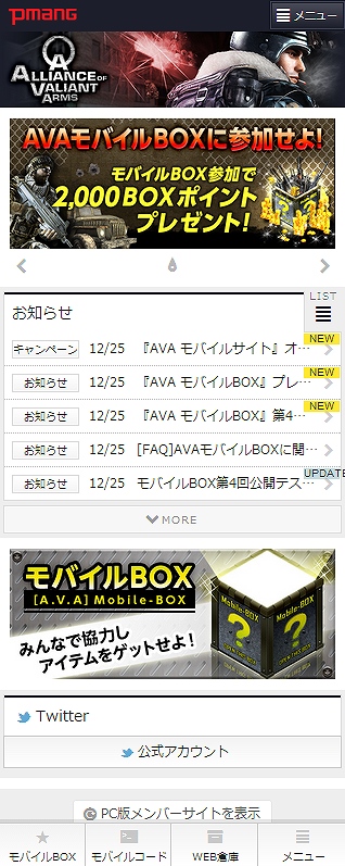Alliance of Valiant Arms、「AVAれ祭2013 –後楽園の陣-」の全試合がニコニコ公式生放送で配信決定！「AVAモバイルサイト」本日公開 の画像