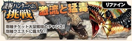 モンスターハンター フロンティアG、年末年始の11大イベント！「メゼポルタ迎春祭」が本日よりスタートの画像