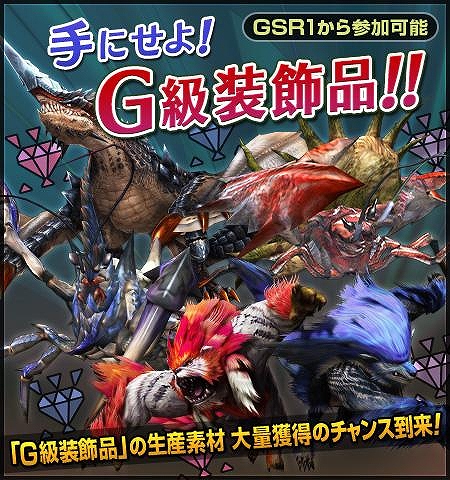 モンスターハンター フロンティアG、年末年始の11大イベント！「メゼポルタ迎春祭」が本日よりスタートの画像