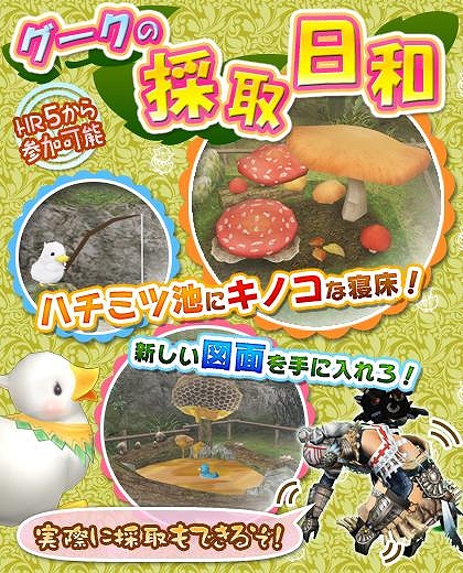 モンスターハンター フロンティアG、年末年始の11大イベント！「メゼポルタ迎春祭」が本日よりスタートの画像