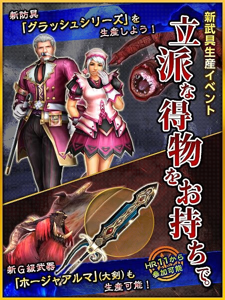 モンスターハンター フロンティアG、年末年始の11大イベント！「メゼポルタ迎春祭」が本日よりスタートの画像