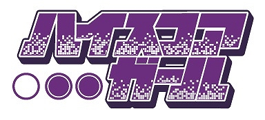 鬼武者Soul、2013年の季節限定イベントが全配信など年末年始のイベント盛り沢山！「ハイスコアガール」コラボクエストも配信開始の画像