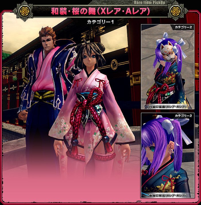 X・A・O・C～ザオック～、鮮やかな着物や萌え萌え巫女ペットなどがもりだくさん！XAOCモールにお正月限定福袋が2種登場の画像