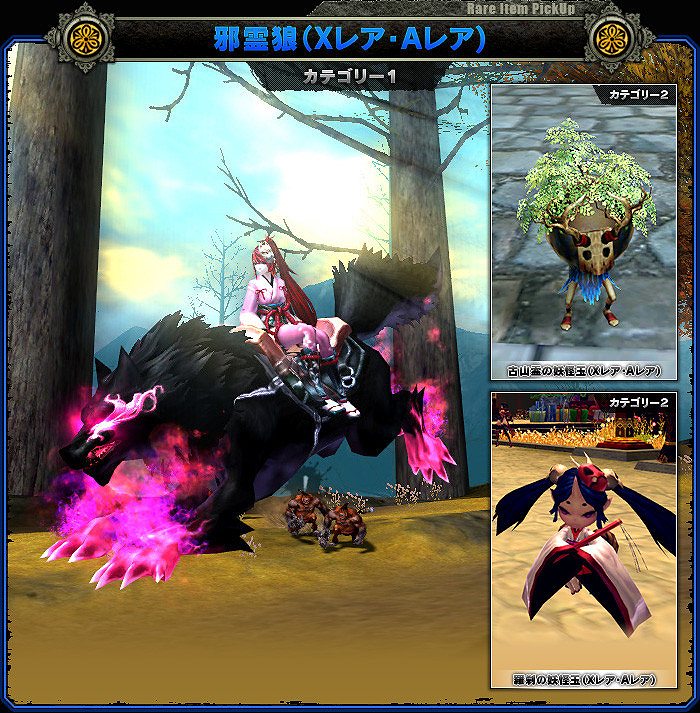 X・A・O・C～ザオック～、鮮やかな着物や萌え萌え巫女ペットなどがもりだくさん！XAOCモールにお正月限定福袋が2種登場の画像