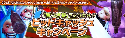 X・A・O・C～ザオック～、鮮やかな着物や萌え萌え巫女ペットなどがもりだくさん！XAOCモールにお正月限定福袋が2種登場の画像