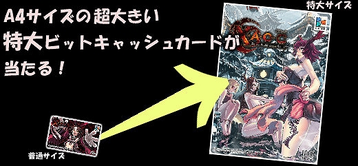 X・A・O・C～ザオック～、鮮やかな着物や萌え萌え巫女ペットなどがもりだくさん！XAOCモールにお正月限定福袋が2種登場の画像