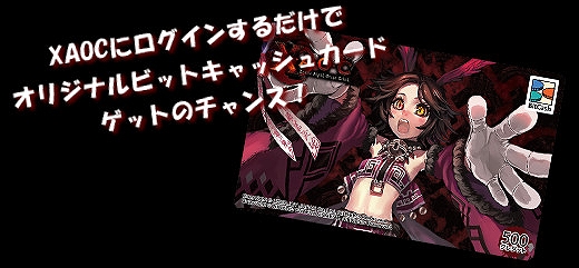 X・A・O・C～ザオック～、鮮やかな着物や萌え萌え巫女ペットなどがもりだくさん！XAOCモールにお正月限定福袋が2種登場の画像