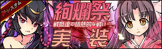 幻想戦姫、年始に向けた「新年祝賀福袋」が登場！「お正月イベント」や新システム「戦姫絢爛祭」などの情報も公開の画像
