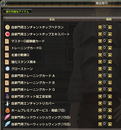 グラナド・エスパダ、インフィニティ第2弾が実装―全ミッションルーレットのリニューアル！アップデート「アルモニア」PVの日本語字幕版も公開の画像
