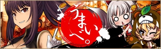 燐光のレムリア、お正月限定「招福箱」で年末年始を彩るストライカーが登場の画像