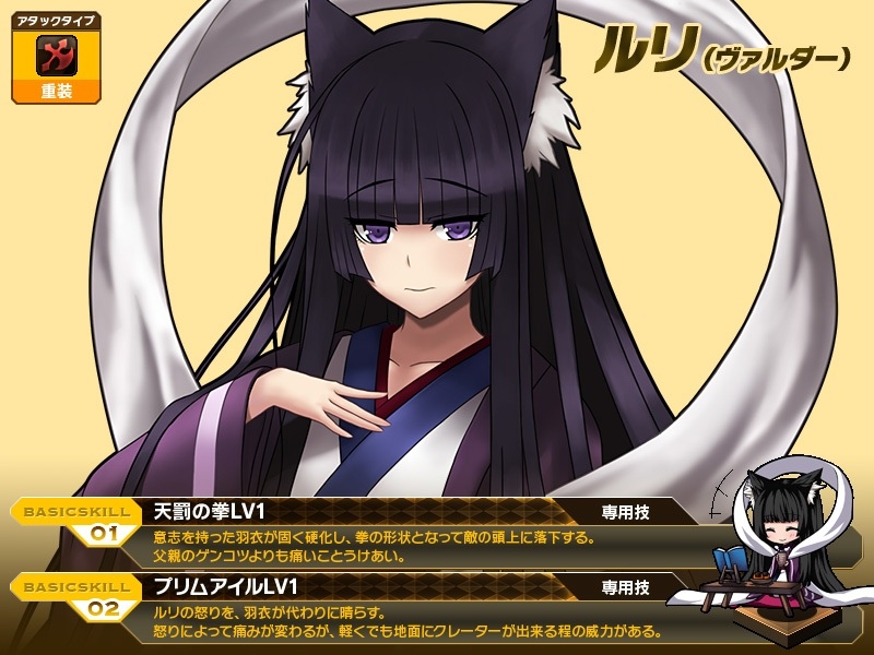 燐光のレムリア、お正月限定「招福箱」で年末年始を彩るストライカーが登場の画像