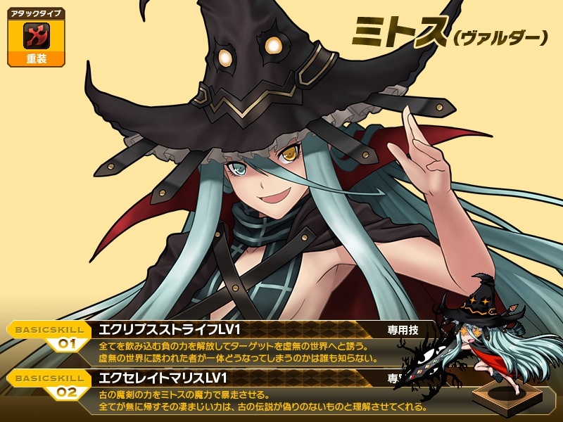 燐光のレムリア、お正月限定「招福箱」で年末年始を彩るストライカーが登場の画像