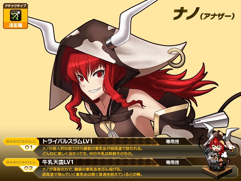 燐光のレムリア、お正月限定「招福箱」で年末年始を彩るストライカーが登場の画像