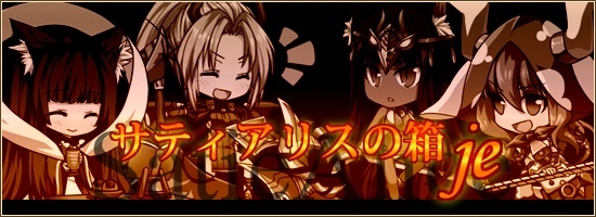 燐光のレムリア、お正月限定「招福箱」で年末年始を彩るストライカーが登場の画像