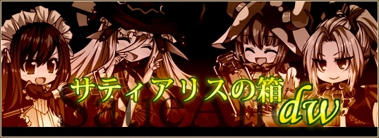 燐光のレムリア、お正月限定「招福箱」で年末年始を彩るストライカーが登場の画像