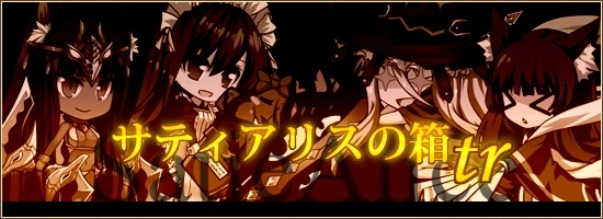 燐光のレムリア、お正月限定「招福箱」で年末年始を彩るストライカーが登場の画像