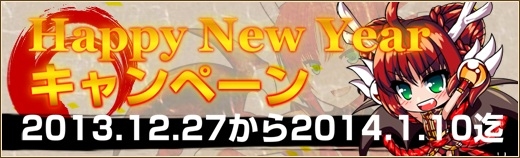 燐光のレムリア、お正月限定「招福箱」で年末年始を彩るストライカーが登場の画像