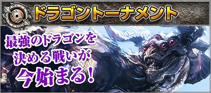 ドラゴンズプロフェット、2014年実装予定の新コンテンツで劇的進化を遂げる！追加コンテンツ情報を公開の画像