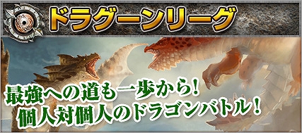 ドラゴンズプロフェット、2014年実装予定の新コンテンツで劇的進化を遂げる！追加コンテンツ情報を公開の画像